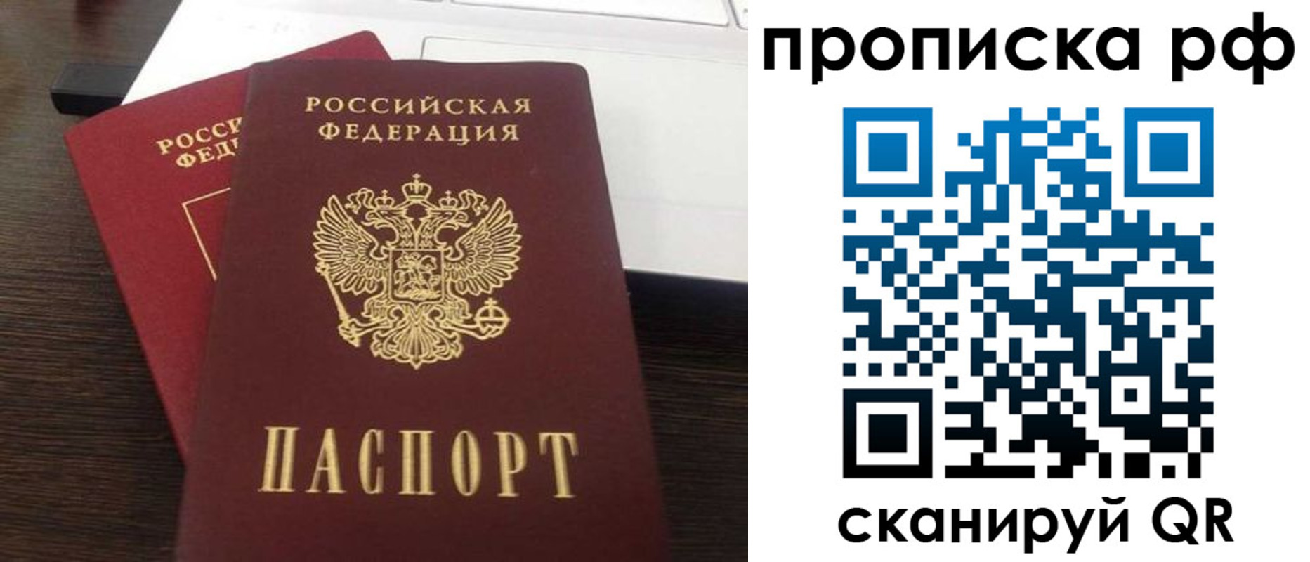 временная регистрация надежно в Грозном