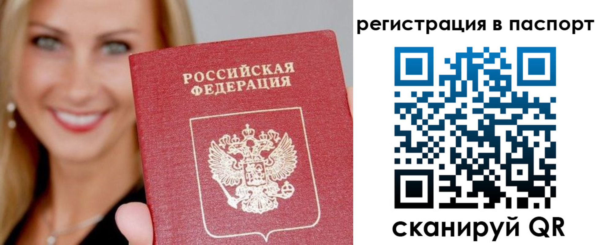 временная прописка в Грозном