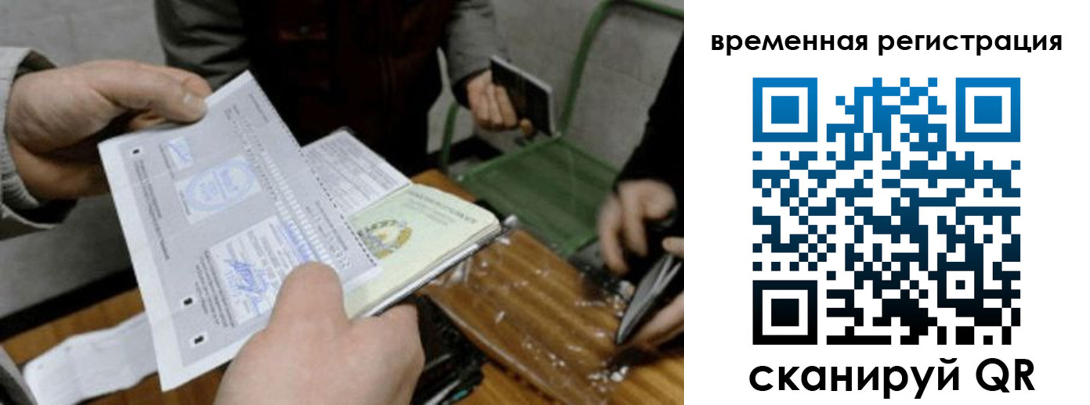 прописка штамп в Грозном