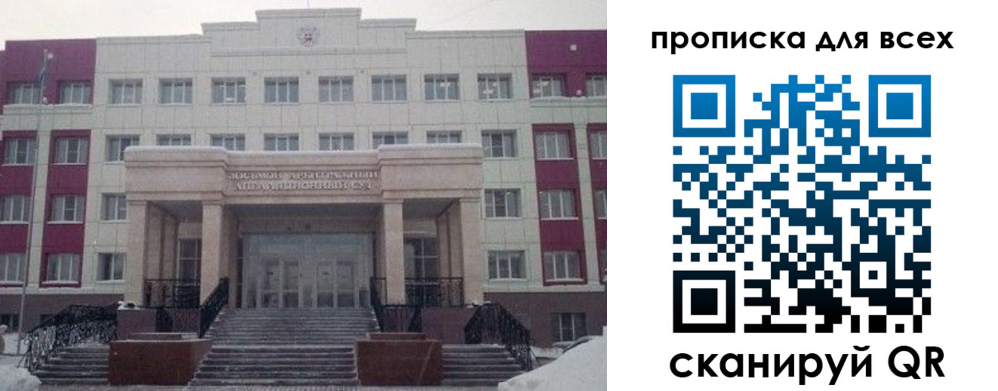 временная регистрация в Грозном