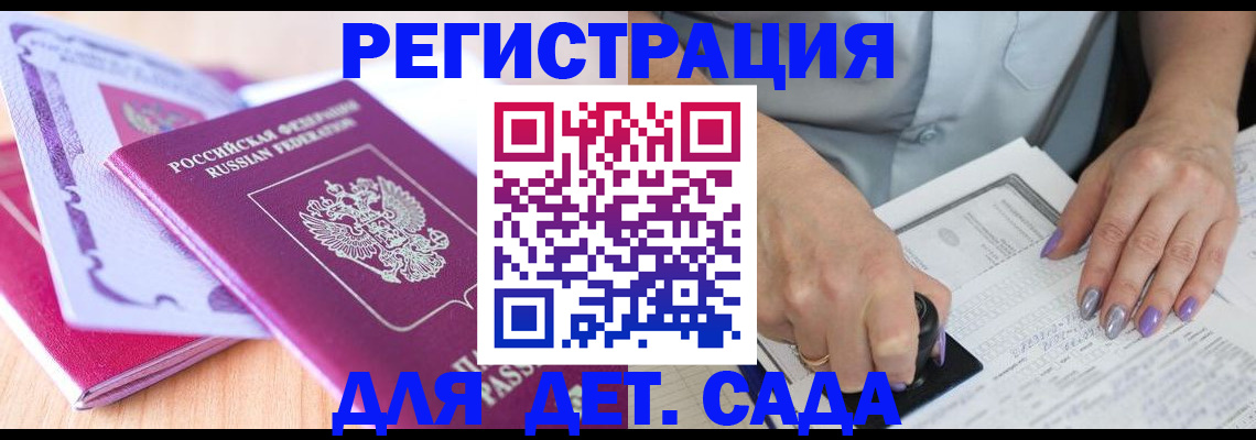 временная регистрация 2025 в Грозном