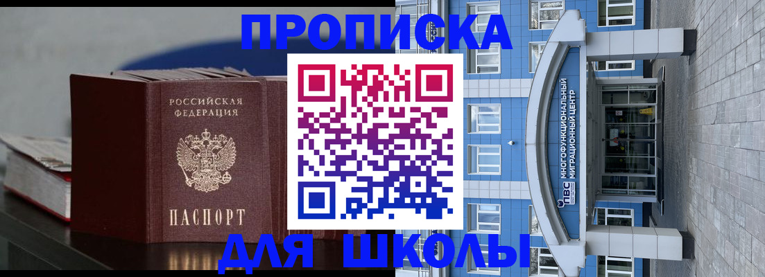 прописка регистрация в Грозном