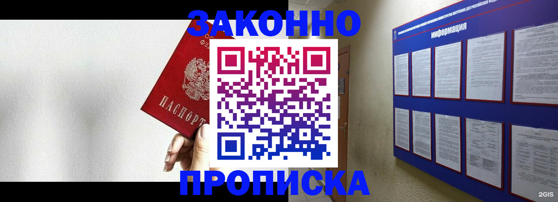 найти адрес прописки в Грозном