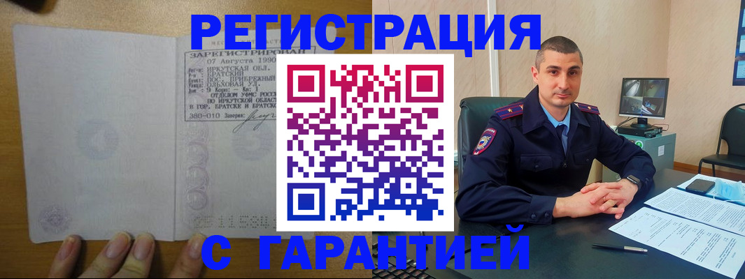 прописка штамп в Грозном