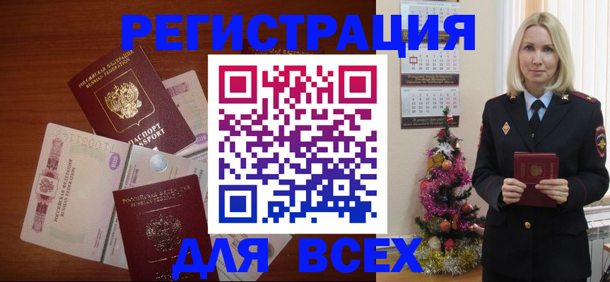 где прописаться в Грозном